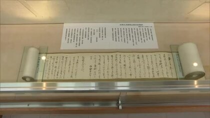 家族や娘を思う人間性が分かる…備中松山藩士で藩政改革に尽力した山田方谷の手紙公開【岡山・高梁市】