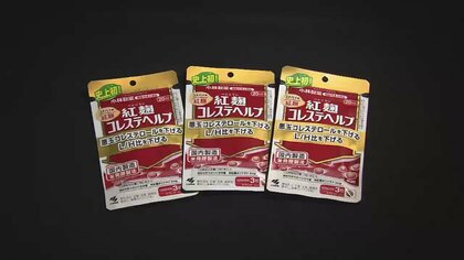 「紅麹」問題　厚労省はコールセンター設置へ…新たに1人死亡　小林製薬が午後会見　未知の成分調査について説明か