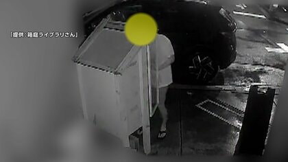 “まちかど図書館”で善意の本が大量盗難か　男が車と5往復、1分半で60冊被害　「名乗り出なくていいから返して」