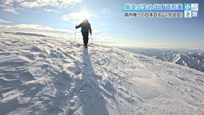 厳冬の「荒島岳」が見せる自然の脅威と美しさ　雪と強風の“造形美”　行く手には50メートル超のクレバスが出現