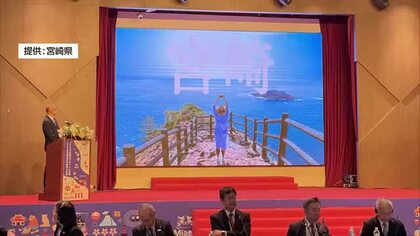 日台観光サミット　来年５月　宮崎で開催　九州での開催は宮崎が初