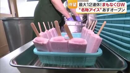 東温の名物「かどみせ」“昭和レトロな味”アイスキャンディ　ＧＷ「食べて懐かしさに浸って」【愛媛】