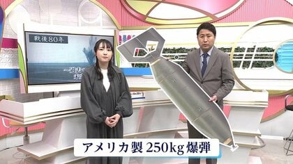 宮崎空港は爆弾が降り注ぐ戦場だった　不発弾の爆発は今を生きる私たちへの「警鐘」では　「まだまだ不発弾が埋まっている可能性がある」