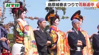  「花魁道中」が春の城下町で艶やかに 恒例の春まつりで初披露  見物客からは「迫力がすごかった」