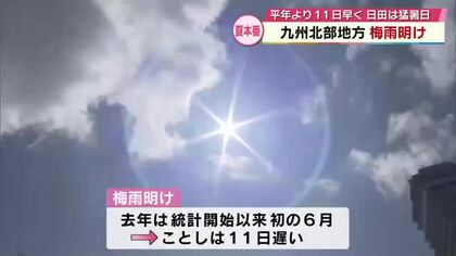 梅雨が明け　厳しい暑さに猛暑日観測　ビアガーデンや日田げたは売上増に期待　大分