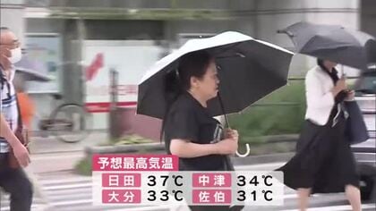 日田市で37度の猛暑日予想　大分