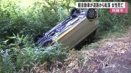 軽自動車が道路脇のり面から転落　熊本市の女性（43）死亡　死因は腹部圧迫による窒息死【熊本】