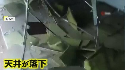 オフィスから女性が猛ダッシュ　直後に天井が崩落　トルコで強風による“恐怖の瞬間”相次ぐ