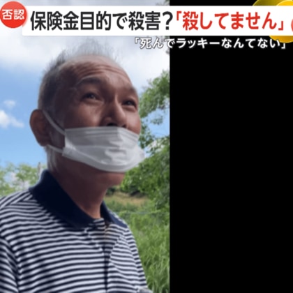 「『死んでラッキー』なんてない」知人男性を殺害した疑いの井上司容疑者（61）　保険金目的か？逮捕前の取材に「僕が受取人」