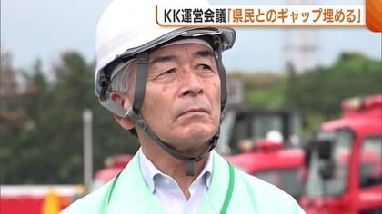 「再稼働準備整っている」柏崎刈羽原発を“KK運営会議”議長が視察 再稼働へ不安抱える県民には「ギャップ埋めていく」新潟