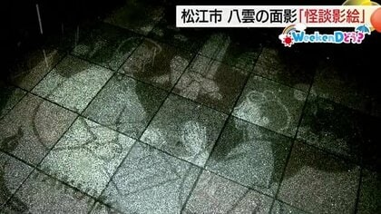 【WeekenDどう？】境港の妖怪影絵がクリスマス仕様に！玉造温泉では怪談キャラがひっそり登場！