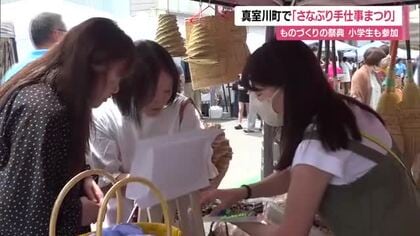 全国のものづくり作家集結！　作り手の裾野と交流の輪広げる手仕事まつり盛り上がる　山形・真室川町