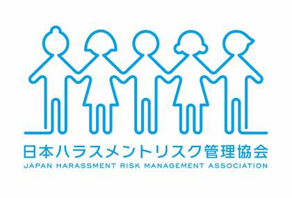 ハラスメントを組織の中から予防する。日本ハラスメントリスク管理協会 認定講師の「仕事」に迫る。/認定講師紹介 Vol.2