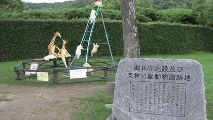 一体なぜ？栗林公園のベンチでくつろぐ「キリン」　背景には園内にあった人気スポットの存在が…思い出つなぐオブジェ