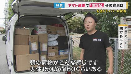 1年間の「再配達数」は5億個にも…ヤマト運輸『置き配』本格スタート