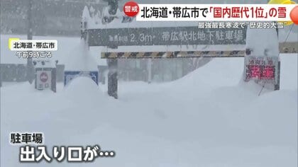 警戒】大雪で救急車がスタック…駐車車両も雪に埋もれる ”最強最長寒波