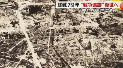 空襲を生き延びた木や戦闘機の格納庫…戦争遺跡を冊子に 遺族会「忘れられないように」終戦79年【静岡発】｜FNNプライムオンライン