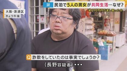 ペット宿 ご主人 逮捕