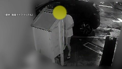 “まちかど図書館”で善意の本が大量盗難か　男が車と5往復、1分半で60冊被害　「名乗り出なくていいから返して」