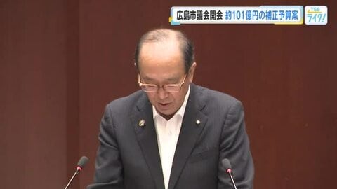 広島市議会開会　物価高騰対策含む約１０１億円の補正予算案を提出　ファミリープール再整備に伴う費用も　