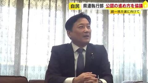 自民福岡県連の新執行部　統一地方選に向け公認の進め方を協議　「３期目以下の県議は速やかに」