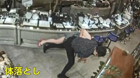 社長の“柔道技”でネックレス窃盗の女を現行犯逮捕 宝石店の防犯カメラが捕らえた窃盗と逮捕の一部始終