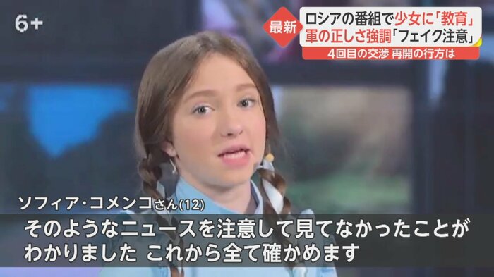 ロシア教育省より