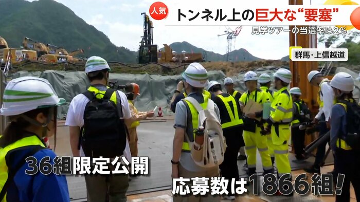 特別に行われた工事現場の見学会