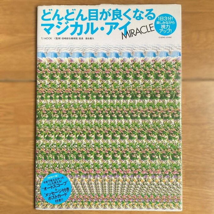 筆者が愛読している本(編集部撮影)