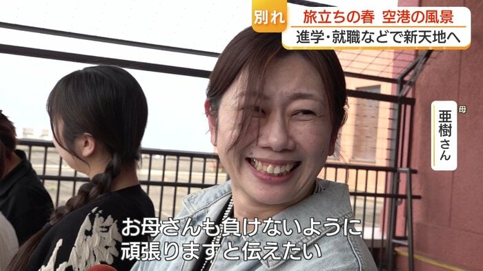 母は笑顔だった