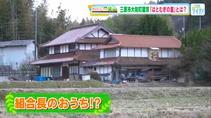 ハトムギ組合長・西川さんの自宅へ