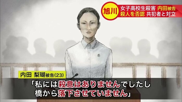 5月25日の初公判で、殺人などの罪を否認