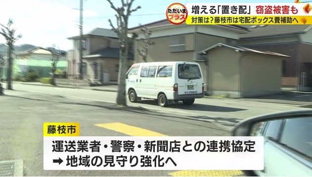 荷物を配送中の車両(千代田運送店)