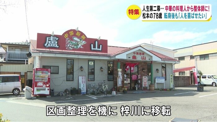 廬山(松本市梓川)