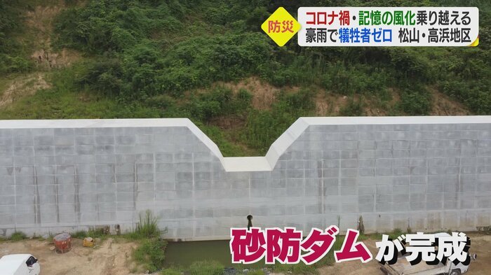 更地となった山際にできた砂防ダム