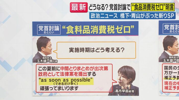 "清水の舞台から飛び降りた"発言と青山氏(「旬感LIVE とれたてっ!」より)