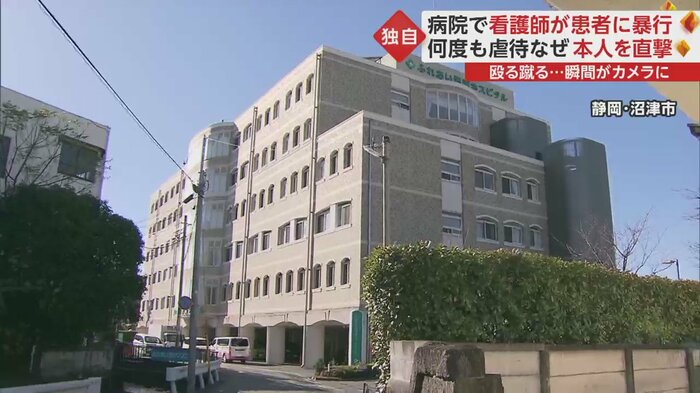 精神科専門病院・ふれあい沼津ホスピタル(静岡県沼津市)