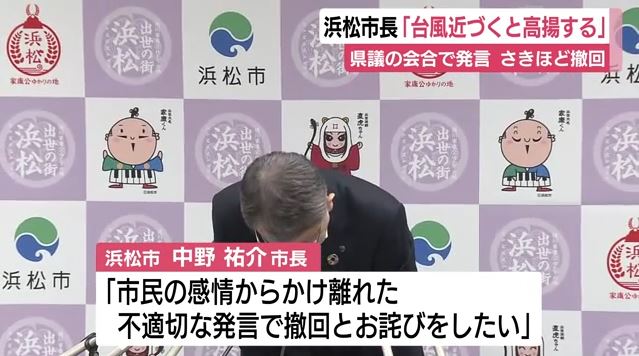 謝罪する中野市長(8月29日)