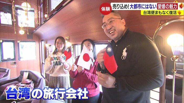 モニターツアーに台湾の旅行会社に勤務する3人が参加