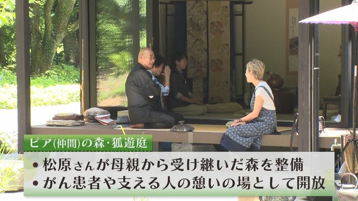 ピアの森・狐遊庭(長岡市)