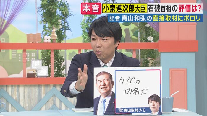 青山和弘さん(関西テレビ「旬感LIVEとれたてっ!」より)
