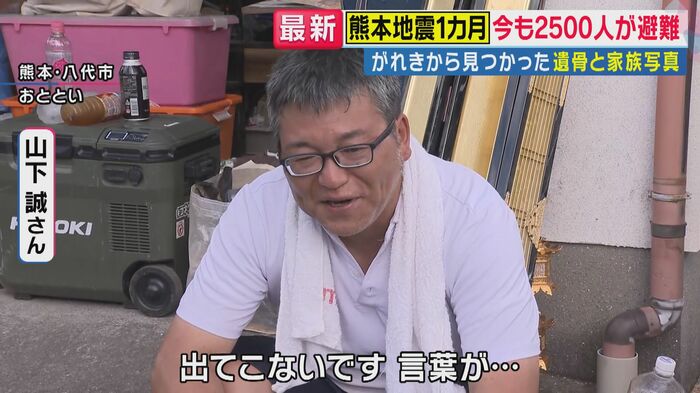 山下誠さん（関西テレビ「旬感LIVE とれたてっ！」より）