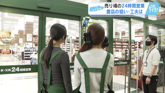 書店スタッフ
