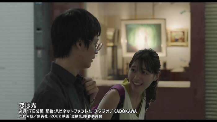 映画「恋は光」で初共演した主演の神尾楓珠さん(左)と、ヒロインを演じる西野七瀬さん