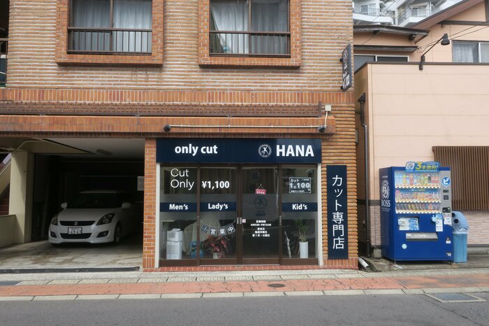 カット専門店HANA(長崎市花丘町)