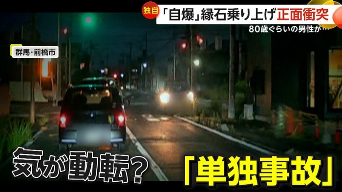 (視聴者提供)