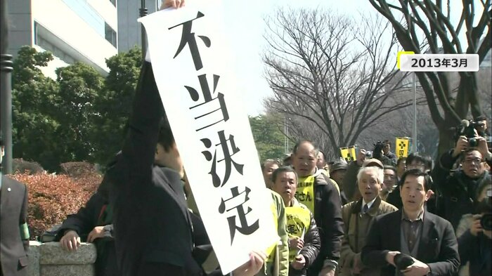 検察の主張が認められ再審開始決定が取り消しに