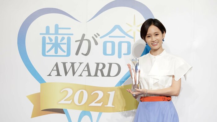 「歯が命アワード2021」表彰式 東京・恵比寿