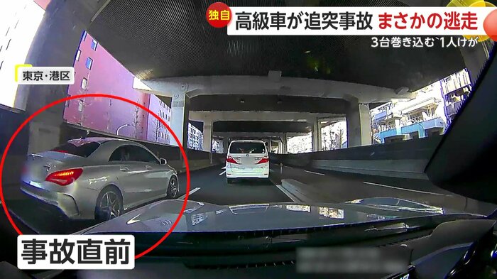 事故直前、不自然に止まったままの高級外車