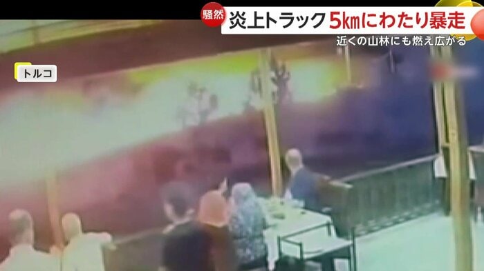 レストランの近くを通過する炎上トラック(IHA)